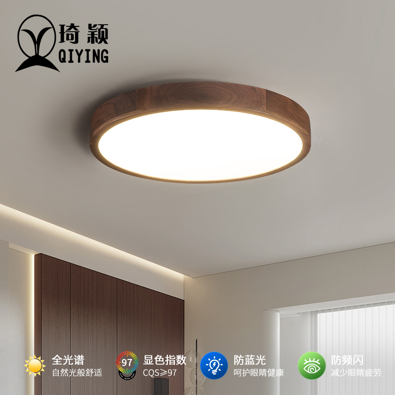 新中式北美胡桃木吸顶灯侘寂复古实木书房卧室客厅主灯圆形护眼灯