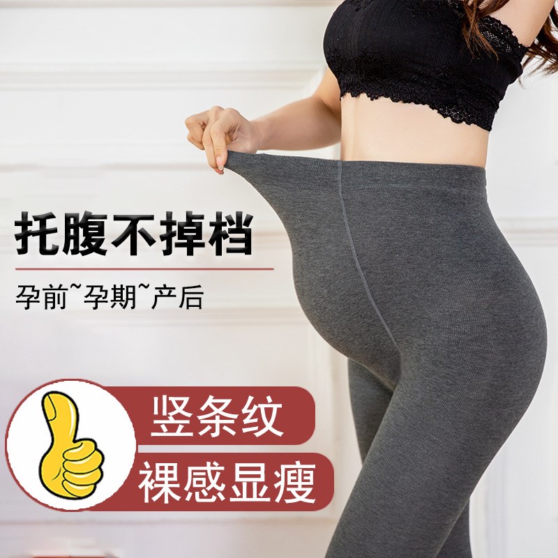 孕妇打底裤春秋辣妈外穿长v裤子秋冬弹力大码加绒怀孕期踩脚托腹