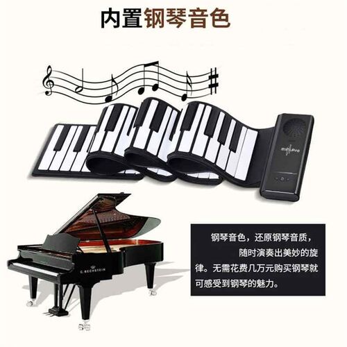 手卷钢琴键电子专业版男女成年人学生K儿童初学者便携式加厚折