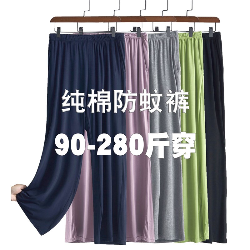 纯棉春夏女裤300斤特大码s防蚊裤高弹宽松260胖mm加肥垂感家居甩