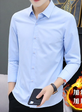 男士秋冬款长袖纯色衬衫商务加绒加厚款保暖上班职业正装蓝色衬衣