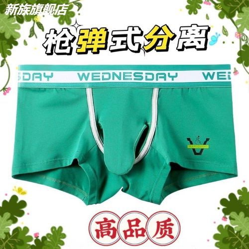 男士内裤枪弹分离红色纯棉平角裤衩大象鼻子内裤W男生个性潮流