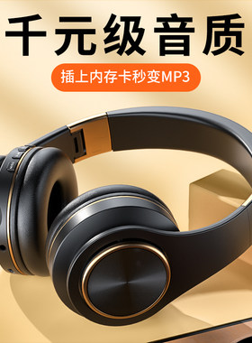 无线蓝牙耳机头戴式n手机电脑通用耳麦音乐运动吃鸡游戏跑步重低