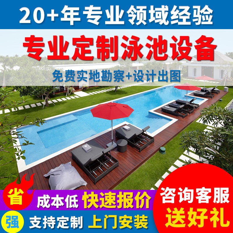 户外超大型无边际游泳池别墅民宿玻璃钢结构露Q天阳台恒温亚克力