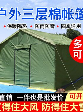 户外施工工程工地救灾帆布防雨C养殖加厚大型冬季住人棉帐篷