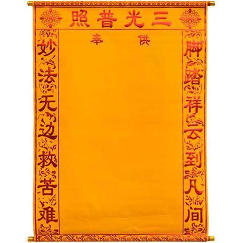 三尺三绒布净版堂单定制新款堂口绒布堂单子大小尺寸可定制