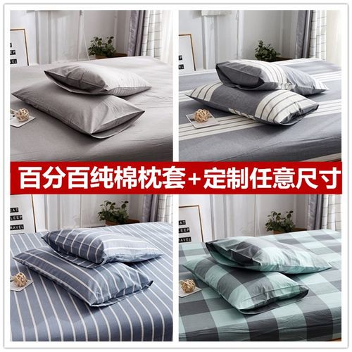枕套大号全棉定做51x91定做纯棉宝宝小枕套30*35*40*50*60*70*80