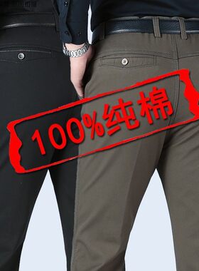 春秋夏季纯棉休闲裤男爸爸裤中老年人直F筒宽松西裤30-50岁长裤子
