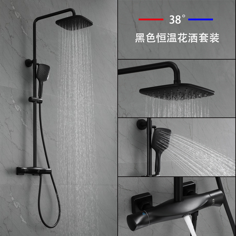 贝西38°黑色恒温花洒套装按键式切换出水手N持花洒9寸超大顶喷头