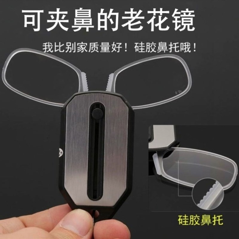 没有腿的老花眼镜折叠可携式钥匙扣无腿鼻夹式老人镜无镜腿老花眼