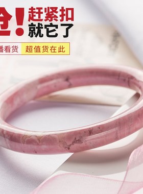 弘晶阁天然水墨蔷薇辉石手镯一物一图蔷薇辉晶粉色水晶镯子女款