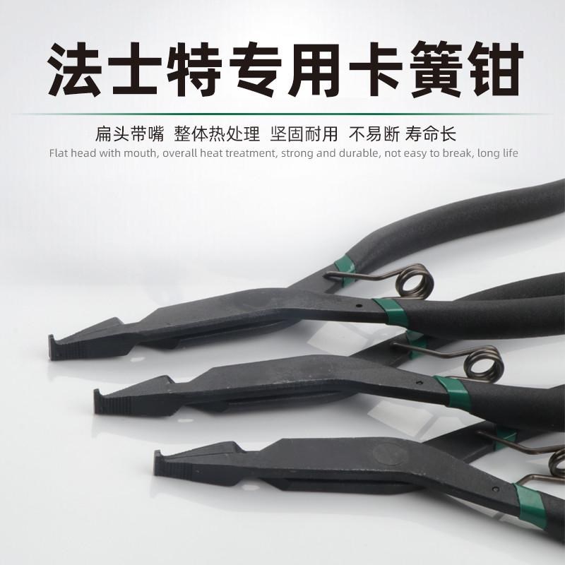 法士特变速c箱扁头扁嘴卡簧钳轴用外卡穴用止动环拆装拆无耳挡圈