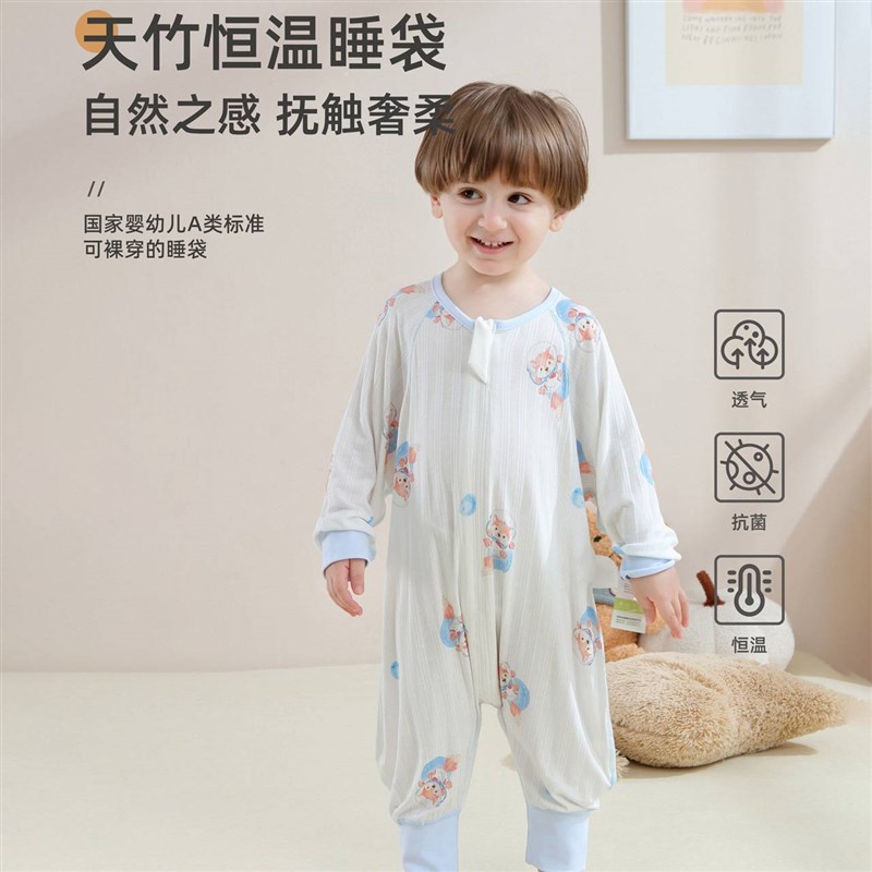 安阳婴童装婴儿分腿睡袋竹棉宝宝空调房防踢被婴幼儿恒温睡袋
