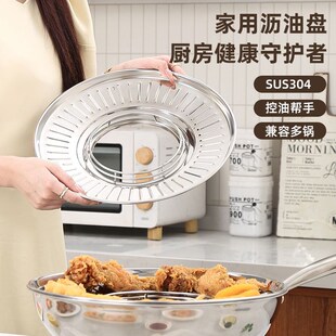 2024新款加厚304不锈钢油炸锅奶锅火锅家用沥油盘16-32cm锅具通用