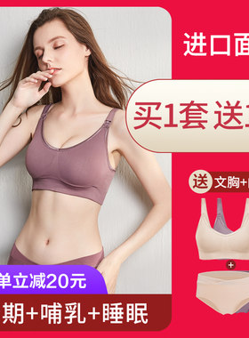孕妇内衣哺乳文胸喂奶套装怀孕期夏季薄款早期孕中期内衣内裤胸罩