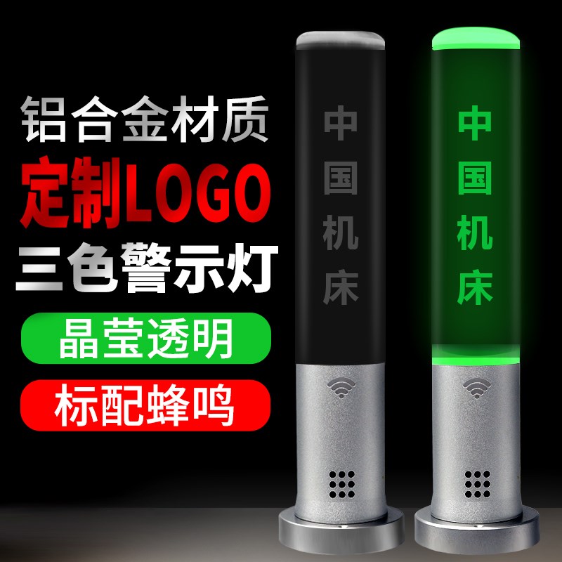 led三色灯报警指示灯蜂鸣24v220v可折K叠安全信号灯数控机床警示