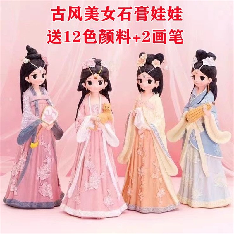陶瓷娃娃3D款古风美女石膏白胚涂色diyL儿童彩绘涂鸦制作玩具绘画