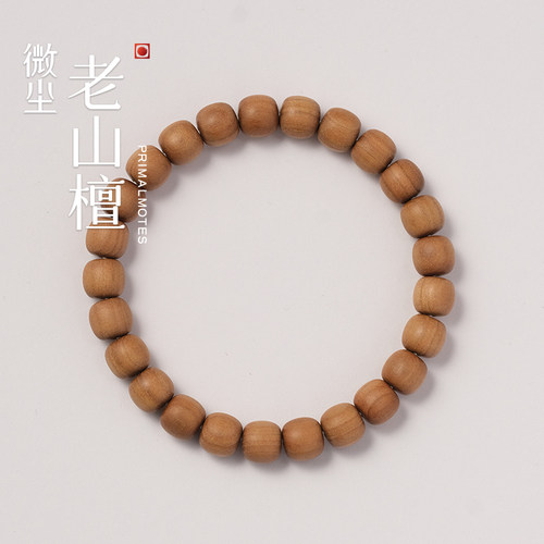 【微尘出品】老山檀香木男女款108颗佛珠念珠手串天然木香手链