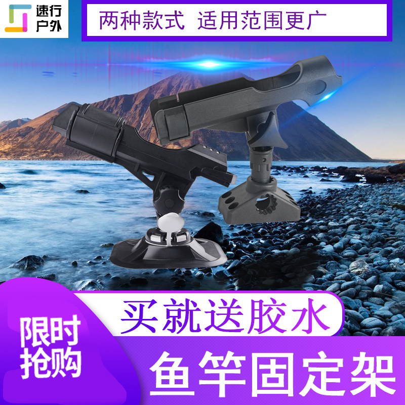 充气船皮划艇冲浪板塑料船舟木船铝合金船鱼竿座固定式可调节支架