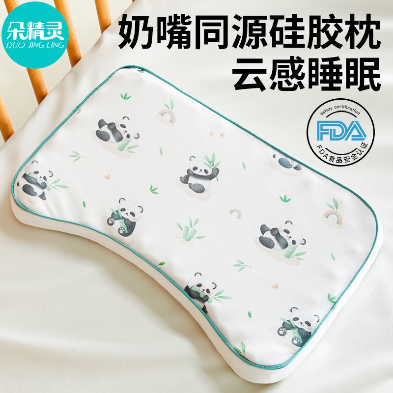 儿童硅胶枕3到6岁宝宝枕头幼儿园0一1-2婴儿枕四季通用透气可水洗
