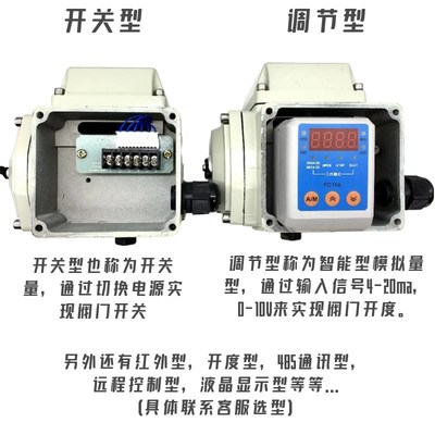 精小型电动执行器 阀门开关装z置电动头配球阀 蝶阀 风阀 调节型