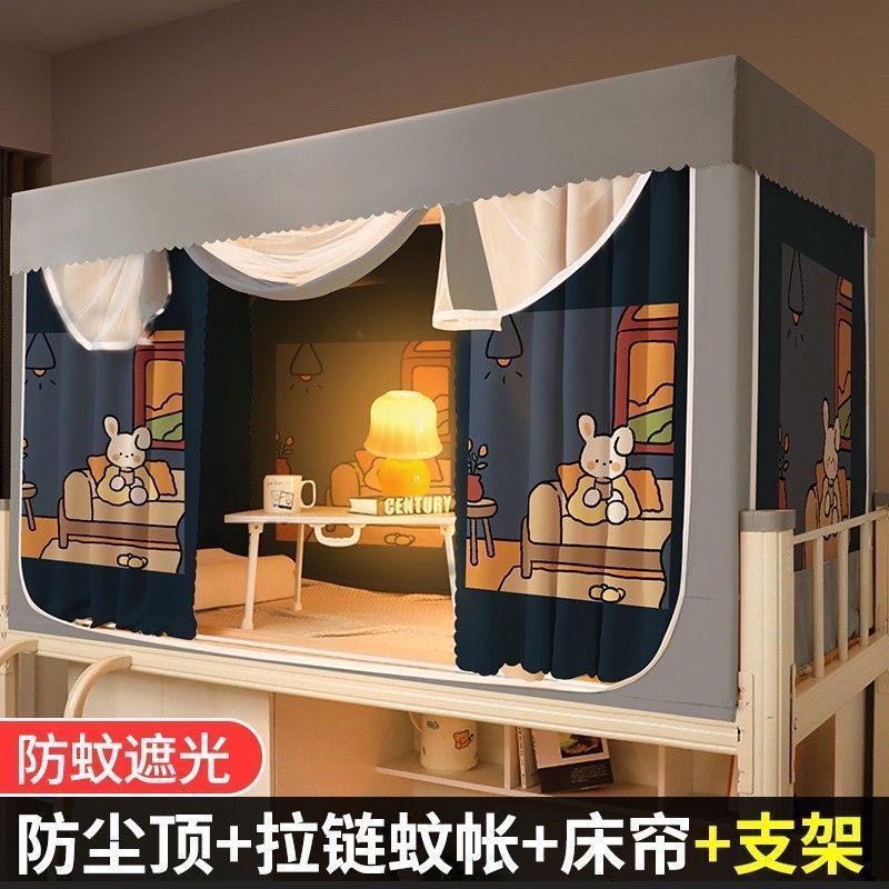 学生宿舍蚊帐封闭强遮光床帘一体B式大学生宿舍上铺上下铺通用窗