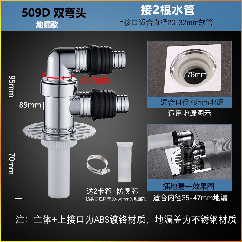 三通洗衣机下水管排水管地漏接头A防臭防溢水双头多路多二合一【