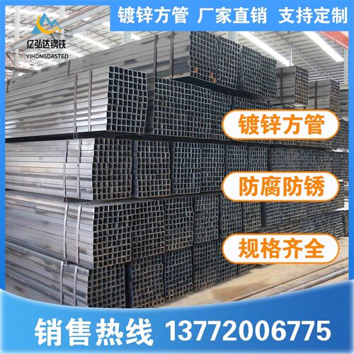 镀锌方管40*60 40*80 矩型管 40*40 80*80 100*100方管黑方通方管