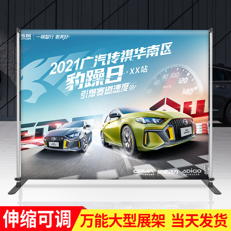 定制大屏海报架支架快幕秀快展签名背景墙伸缩广告架子拉网展示架