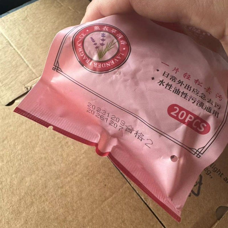 衣物去渍湿巾应急去污渍免水洗不留痕便携带式家用羽绒服湿巾