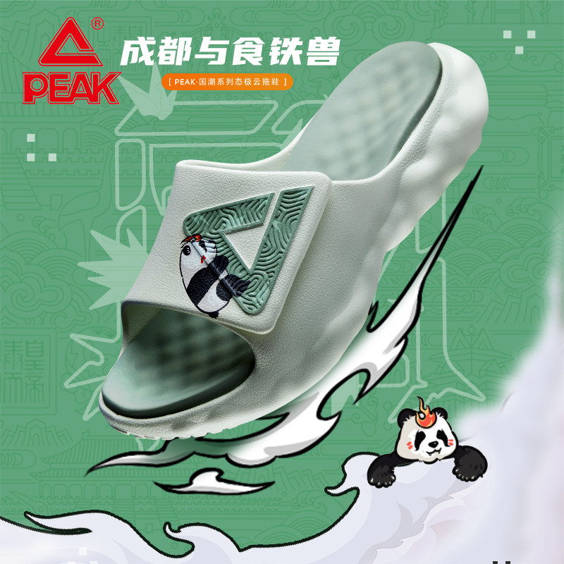 匹克态极云拖拖鞋防滑防水耐磨