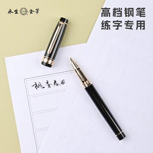 【元旦上新】永生9572纯铜0.7弯尖美工笔带气密舱签名练字书法笔