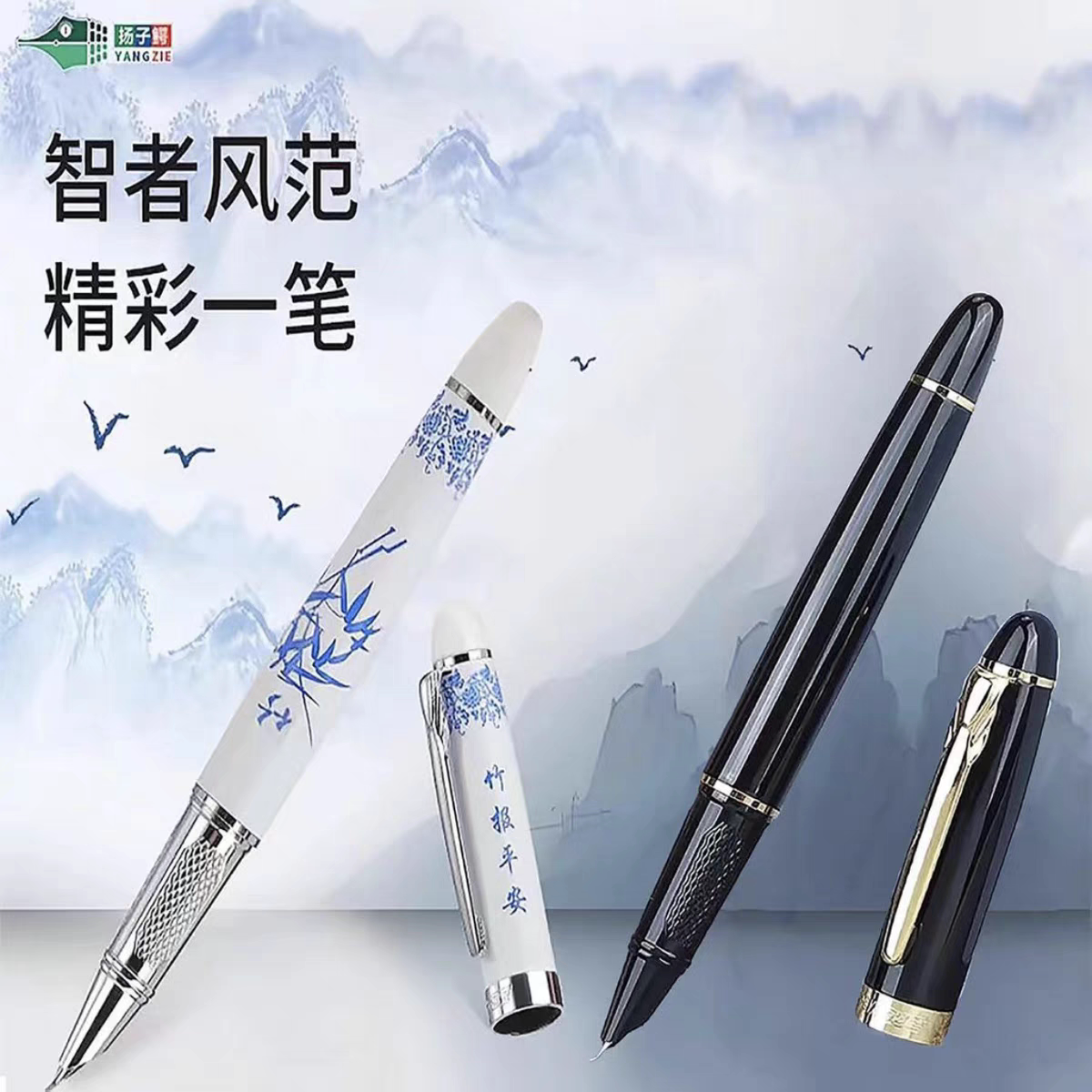 扬子鳄300青花瓷练字书法美工笔办公用直尖钢笔