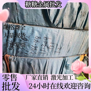 激光切割不锈钢95Cr18圆钢13Cr13Mo圆棒 钢板板材 光圆板料磨光圆