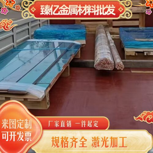 C5212 C5341PP黄铜CAC702 CAC704铜合金CuZn23Al4铜棒C26800铜板