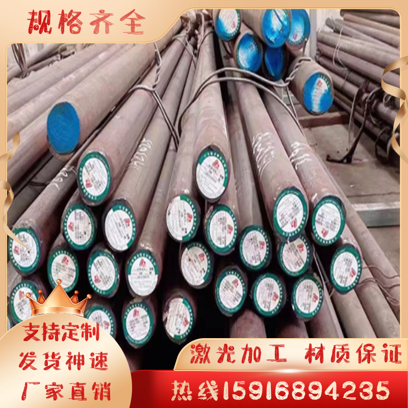 S136H不锈铁光板NAK80钢料718H模具钢P20H钢板4CR13H圆钢圆棒钢材