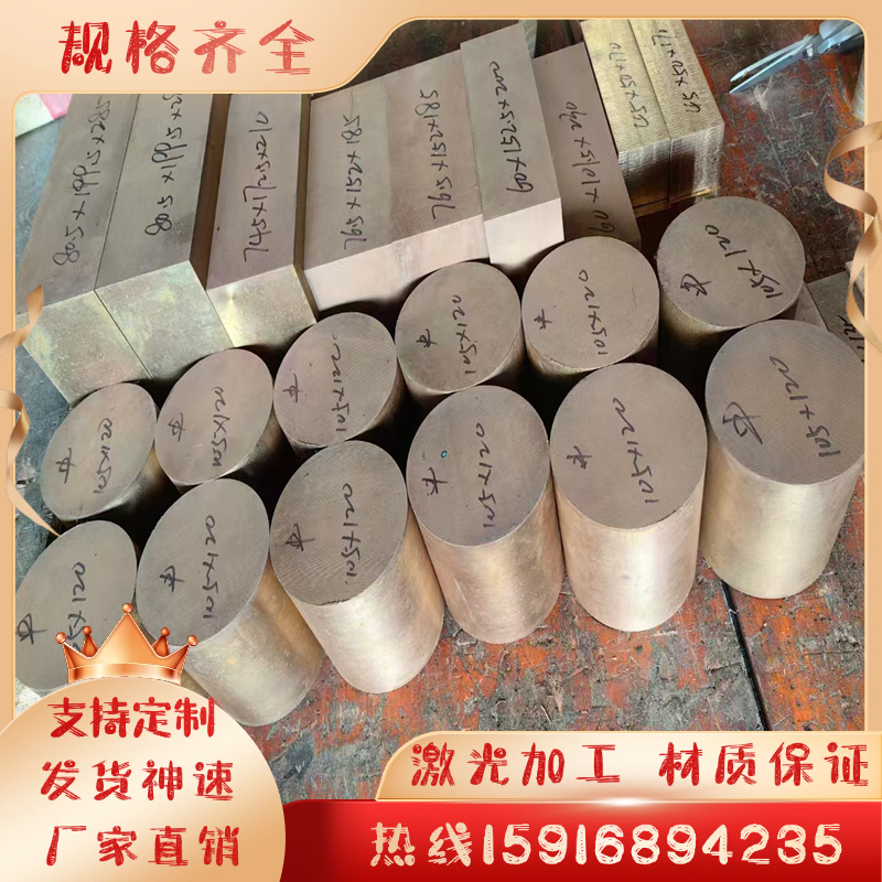 ZQAl9-4-4-2 铝青铜 铜板 铜棒 ZCuAl9Fe4Ni4Mn2 铜管 铜排 铜套