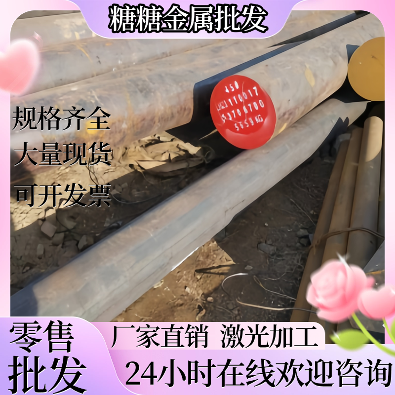 X102CrMo17 合金钢 16MO3 实心棒 16MNCR5 圆钢 100CR6 中厚薄板