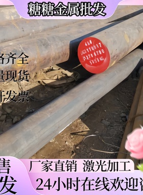 X102CrMo17 合金钢 16MO3 实心棒 16MNCR5 圆钢 100CR6 中厚薄板