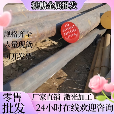 X102CrMo17 合金钢 16MO3 实心棒 16MNCR5 圆钢 100CR6 中厚薄板