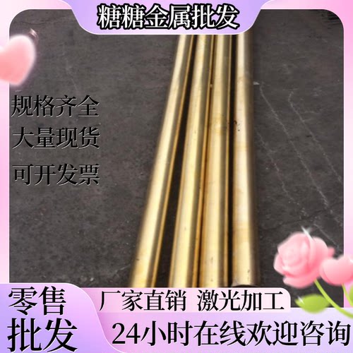 铜合金Hpb58-2.5 Hpb58-3 C3603 H59 H62 H65 H68黄铜板/排 零切