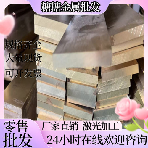 C27200黄铜C2680R-H铜合金C2801P黄铜板 HPb59-1铅黄铜 CuZn36