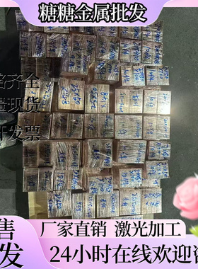 CuZn40黄铜2.0360铜合金CuZn37铜板2.0321铜棒C27200 C28000 定制