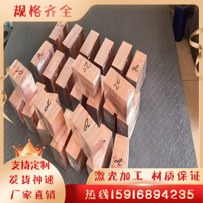 C1100 CZ1150 圆棒 板材 C2600 C2680 C2680R-H 易车耐研磨黄铜