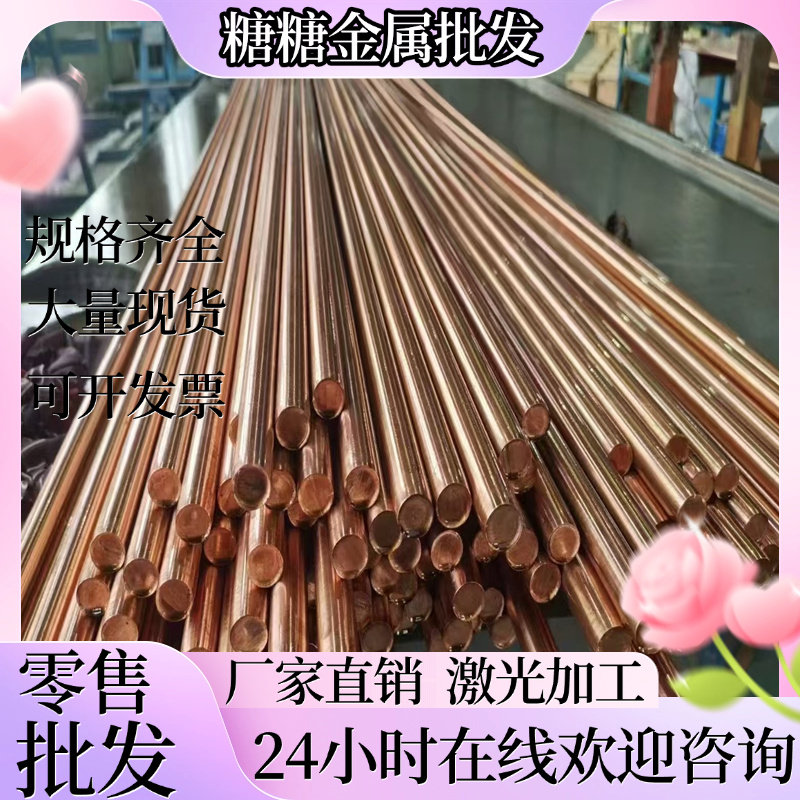 CuAl9锡青铜 2.0966合金棒 C6161BD铜板 C6280铜管 ALBC3铜卷切割