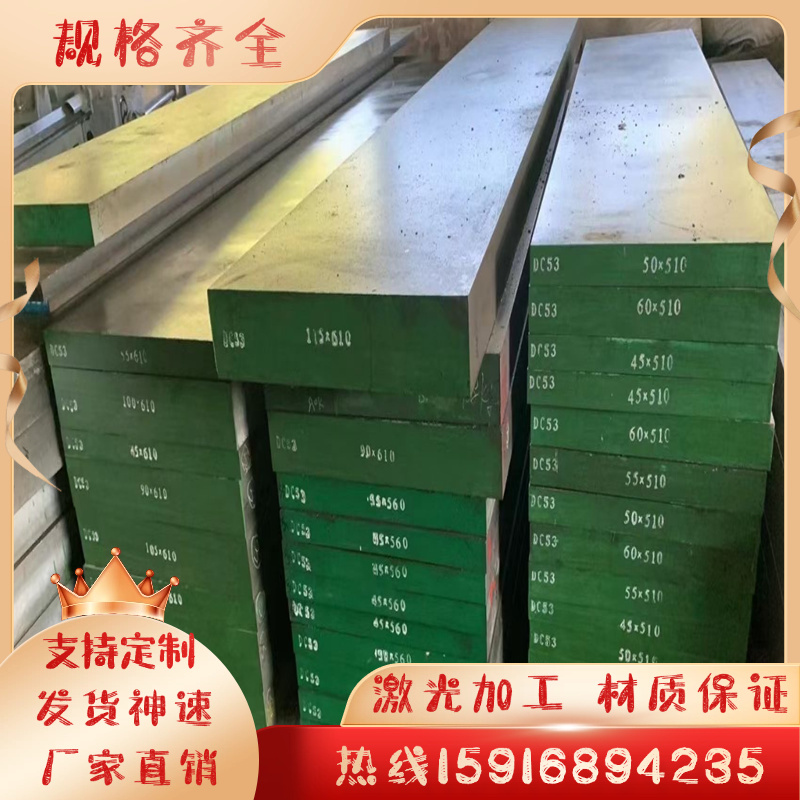现货NAK80模具钢材nak55光板S136H圆棒8407调制2083圆钢2316精板