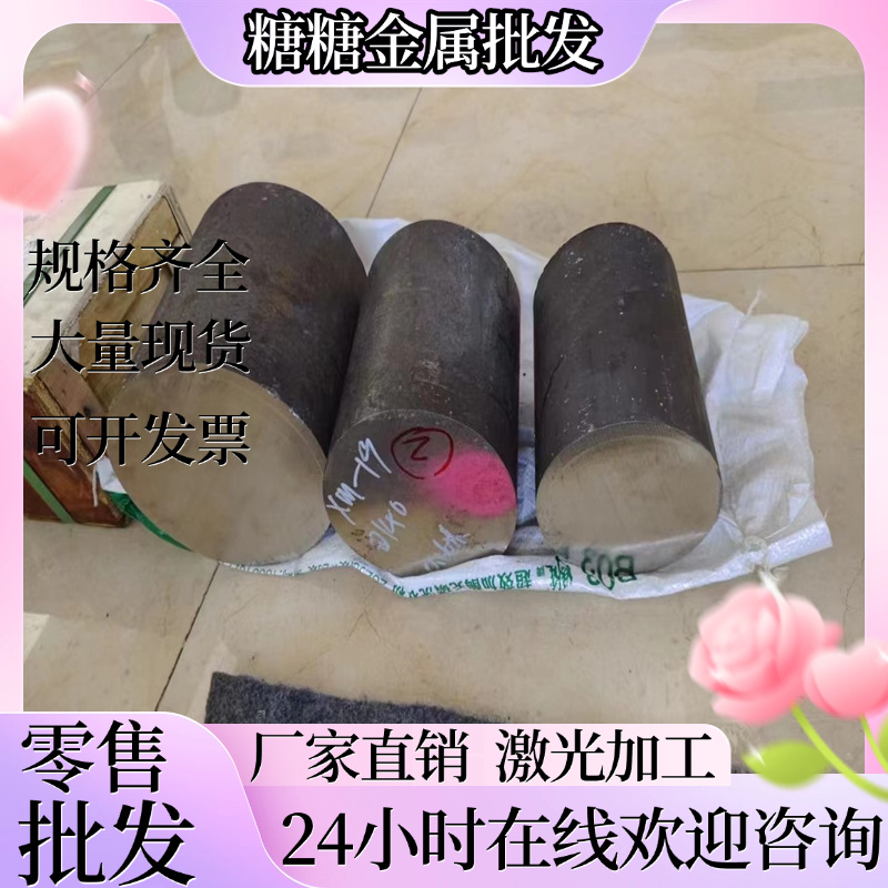 P315N合金结构钢1.0505方钢P315NH圆钢1.0506研磨棒P275NL2可零切