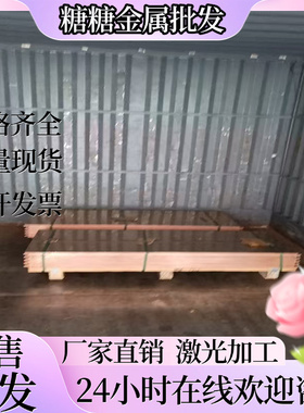 HNi56-3 黄铜 2.0492.02 铜板 铜棒 HBsC1 铜管 CC762S 铜排 铜套