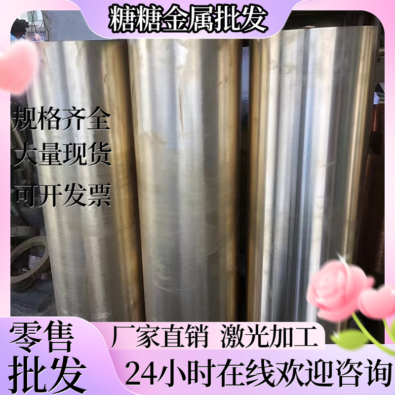 H65黄铜板 H63 H62 H70 H75 H80 H90 H96黄铜棒 激光切加工垫片