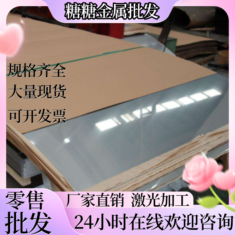 A2钢板S7精板60Si2Mn 20CrMnTi 5Cr3Mn1SiMo1V精板310S 4340 440C